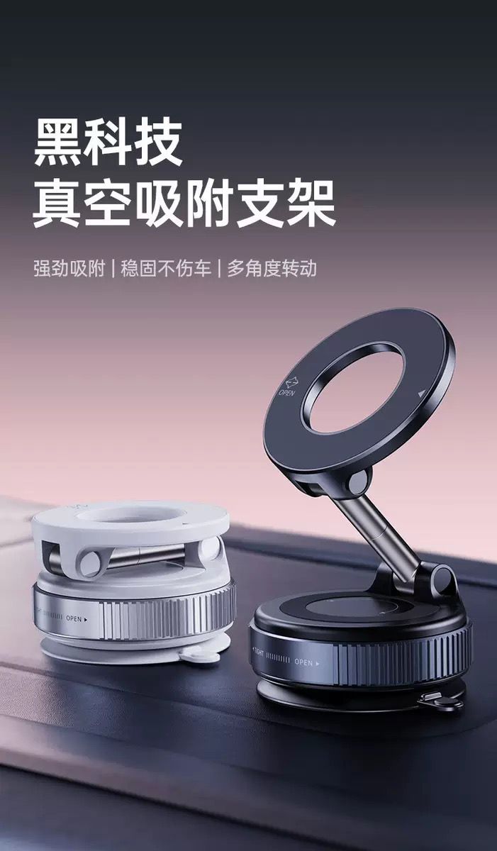 360° Rotating Vacuum Car Phone Holder | Strong Suction & Multi-Angle Adjustment