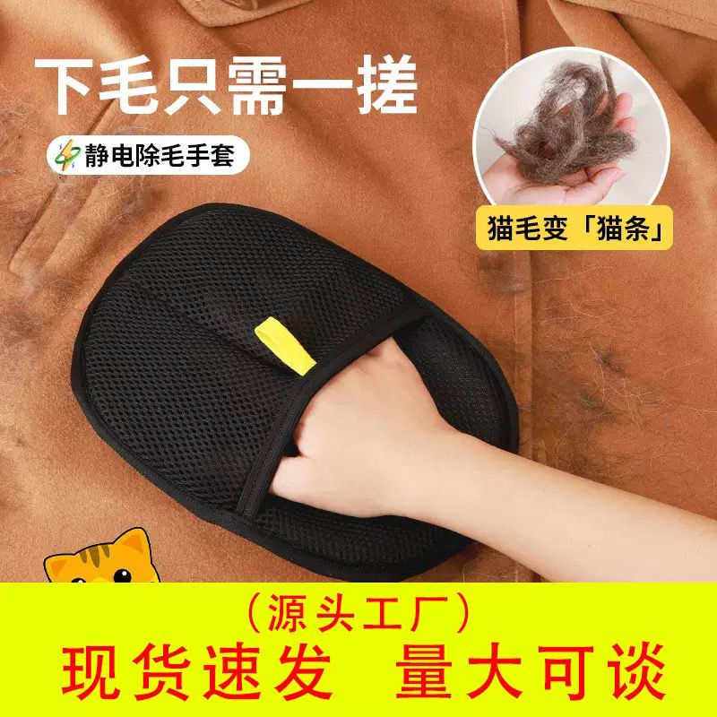 Reusable Lint Remover Cleaning Glove – Pet Hair & Dust Remover for Sofa and Clothes